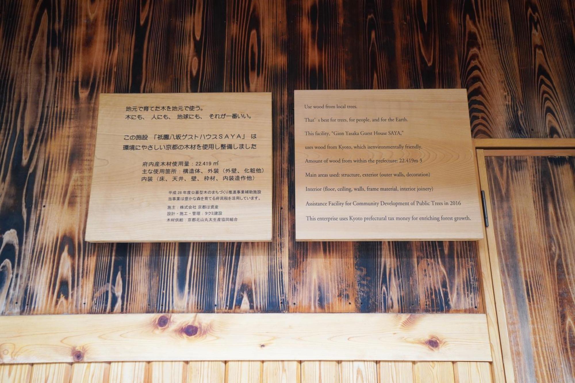 Gion Yasaka Guest House Saya Kyoto Buitenkant foto